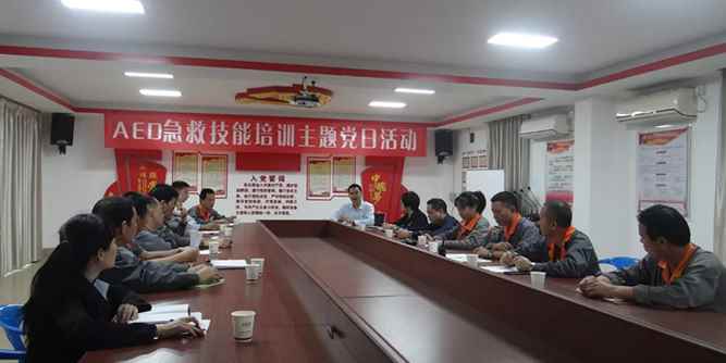 恒中门业党支部开展“AED急救技能培训”主题党日活动