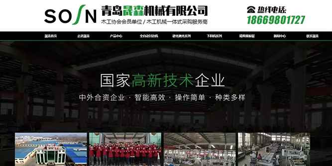 知商风云录 | 追赶德国4.0 汇桔助力青岛晟森全自动智能化走出辉煌成就