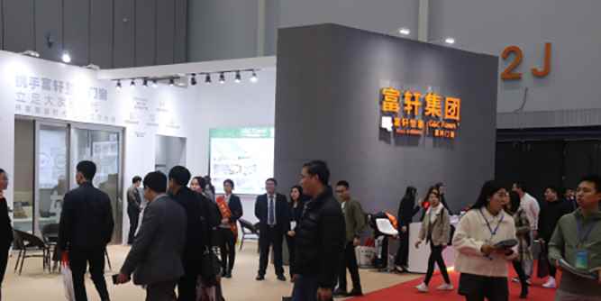 富轩门窗强势亮相第十一届中国（佛山）门窗博览会暨定制家居博览会