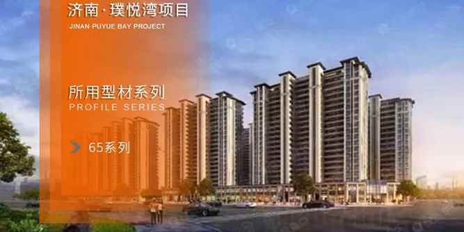 【工程案例】山东篇｜2019年伟业铝材工程项目精选，总有一栋在您身边