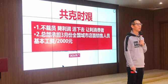 家居战“疫”| TATA木门纵瑞原：我们做好了2020年零利润的准备