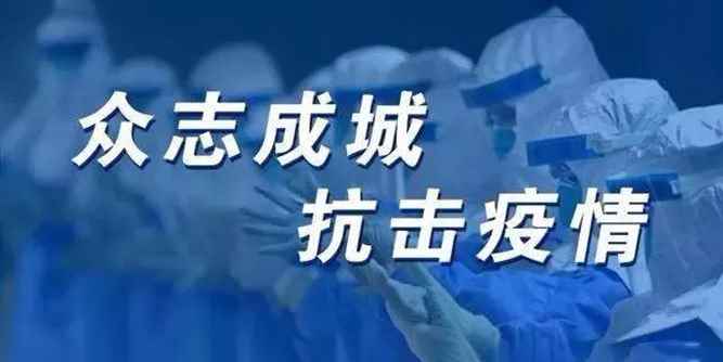 【疫情防控·华建在行动】华建铝业集团多措并举 抗击疫情 稳妥有序 组织复工
