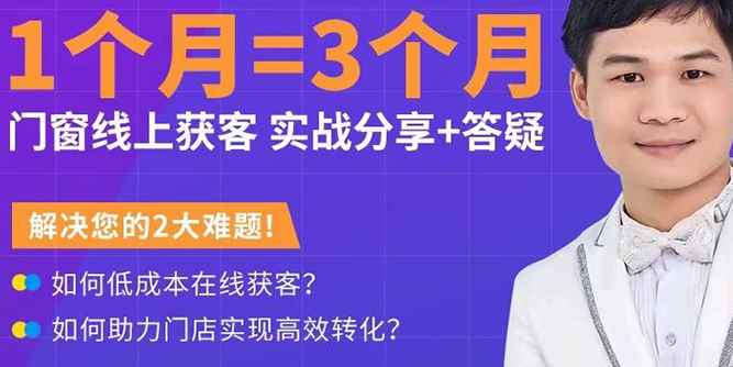 营销水平被甩半条街？门窗企业表示不服！“营销爆破”指南速速拿去！