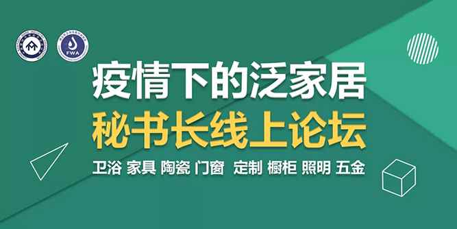 广东家居企业战疫复工如何开场？