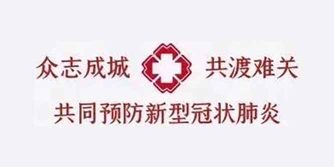 以爱之名 | 玻璃行业抗击疫情捐赠继续增加