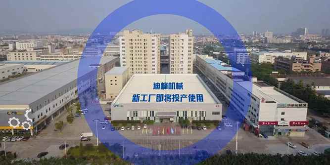 战疫情、促生产、搬新厂，迪峰机械复工复产三重奏！