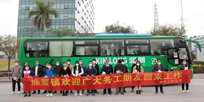 【暖心】“坚朗号”专车，接第一批省外员工返厂回来了！