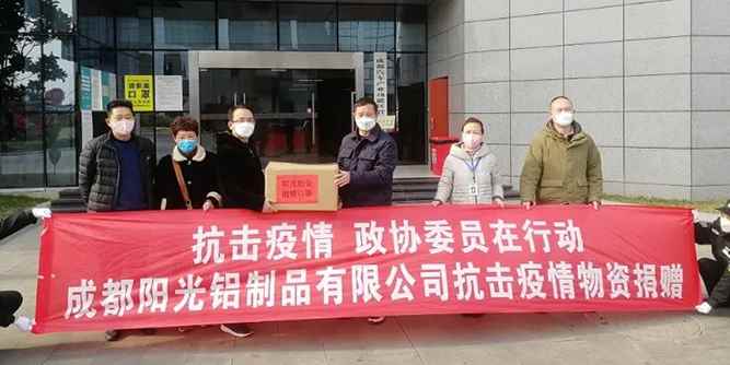 阳光铝业凝心聚力抗击疫情，复工复产与爱心捐赠不间断