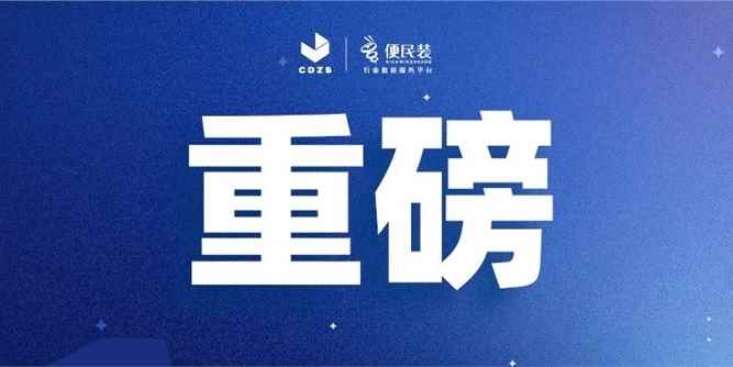 重磅！成都市新型冠状病毒肺炎疫情防控指挥部复工复产工作组关于居民小区（院落）复工复产项目疫情防控有关事项的通知
