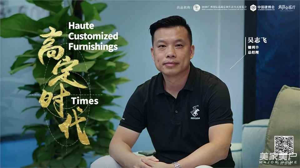 德利丰智能家居总经理 吴志飞