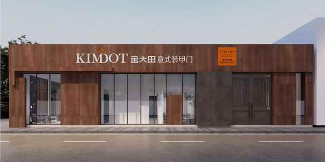 从“门”到“家”， 金大田品牌全新升级，向家居智能安防科技进军