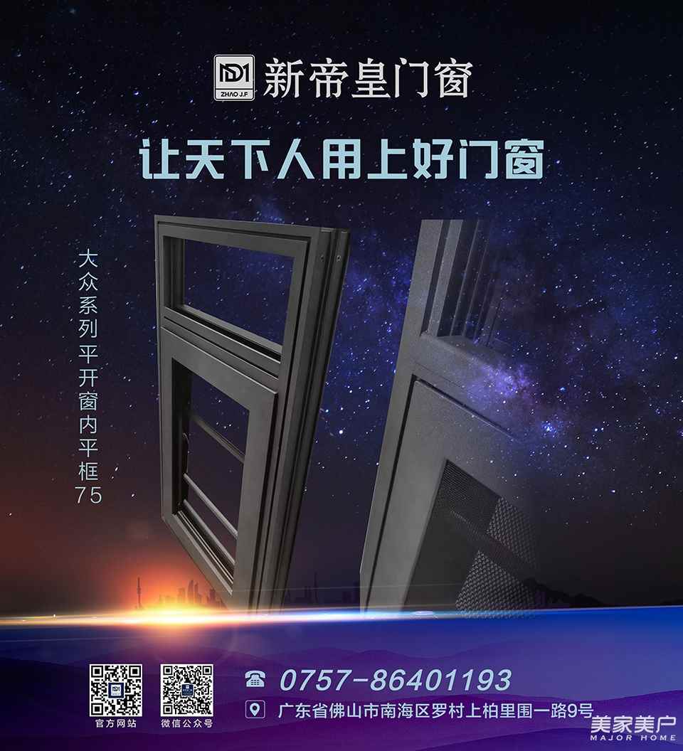 新帝皇门窗携新品征战成都建博会收获颇丰