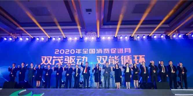 “月星之夜”精彩绽放，助力“全国消费促进月”双茂驱动 双能循环