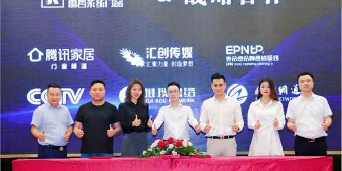 同心同行，共创未来｜雷哲系统门窗与六大优质品牌赋能机构达成战略合作