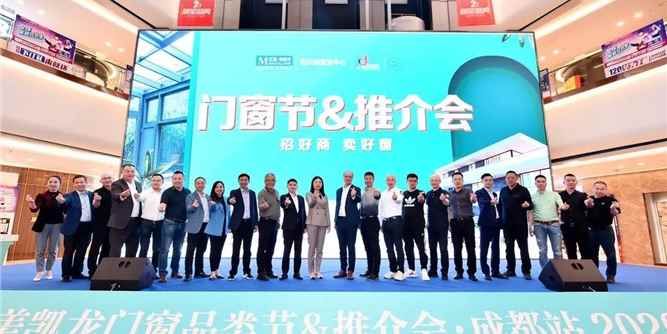 罗兰西尼系统门窗受邀出席红星美凯龙门窗品类节，助力门窗发展