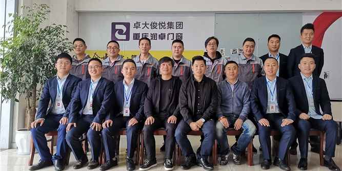 重庆卓大木门、福生渝木门联合组织销售座谈