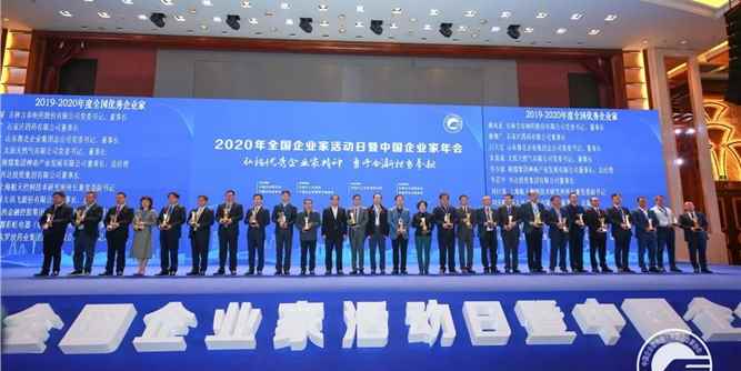 坚朗公司总裁白宝鲲荣获“2019—2020年度全国优秀企业家”称号