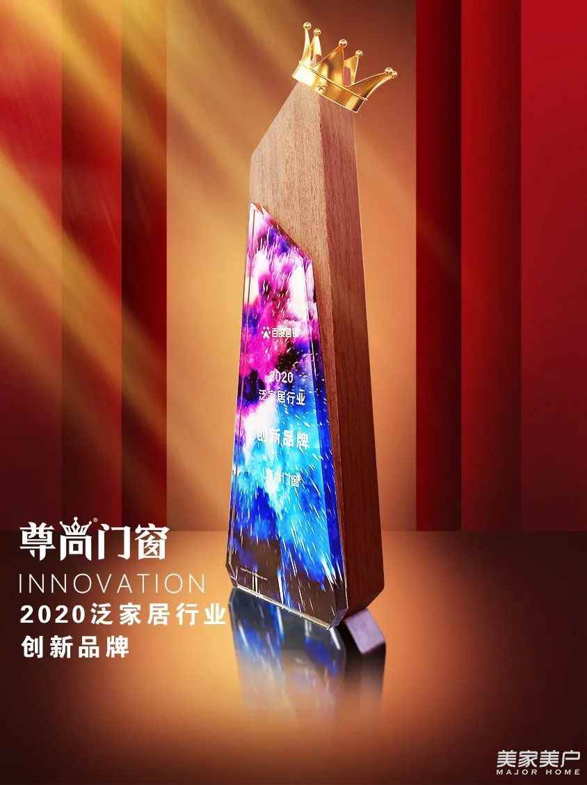 尊尚尊尚门窗属于几线品牌