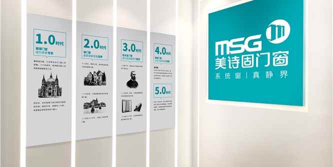 美诗固兄弟品牌——美斯华全铝高定正式启航