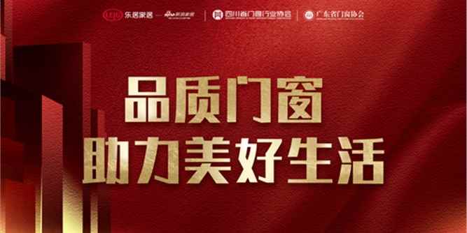 雅之轩门窗 | 荣获“2022中国门窗匠心品牌”，以“匠心”助力美好人居生活