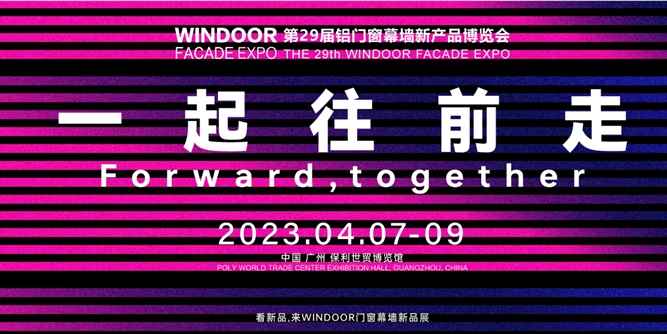 倒计时8天！荣基即将出征第29届铝门窗幕墙新产品博览会