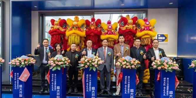 焕新启程·帝造未来 | 第六代SI终端形象展厅惊艳亮相——剪彩仪式圆满成功！