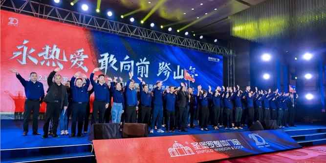 2023圣堡罗整体门窗全国战略经销商营销峰会暨第四届415世界门窗安全日在中山召开