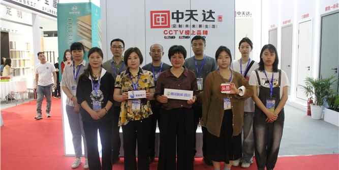 中天达木业亮相第22届成都建博会