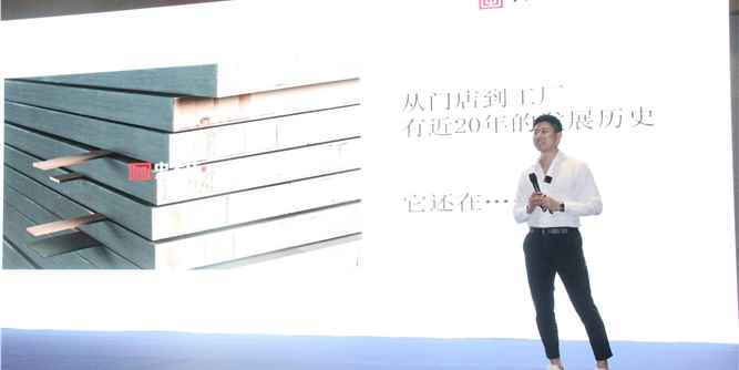 中天达木业总经理邵梓硕出席“川渝家居崛起”2023动态新赛道论坛