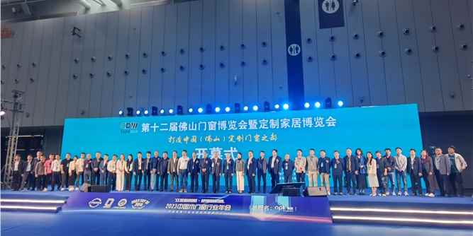 重磅！2023第十二届佛山门窗暨定制家居博览会隆重启幕