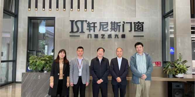 完美通关｜轩尼斯门窗实业有限公司参与中窗门窗产品认证