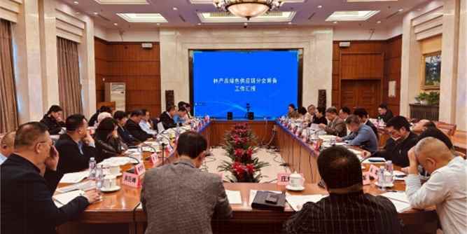 中国林产工业协会林产品绿色供应链分会正式成立