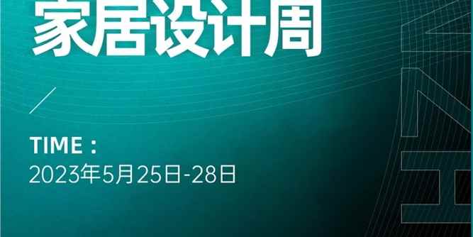 荣高门窗 x深圳时尚家居设计周 | 向智而生，SMART智家展之旅圆满结束！