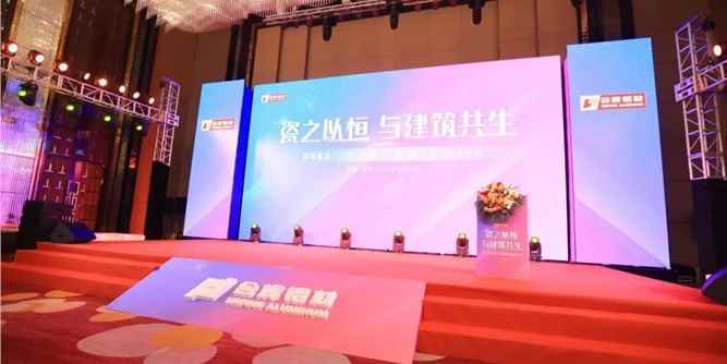 “瓷之以恒 与建筑共生——英辉瓷泳“品质行”海南站暨海南合辉十周年庆典活动圆满结束