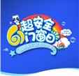 老赖不赖门窗：品牌日 | 六一超安全门窗日，关爱儿童居家安全！