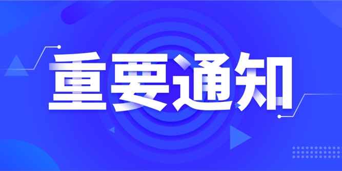 《建筑门窗安装技术导则》审查会顺利召开