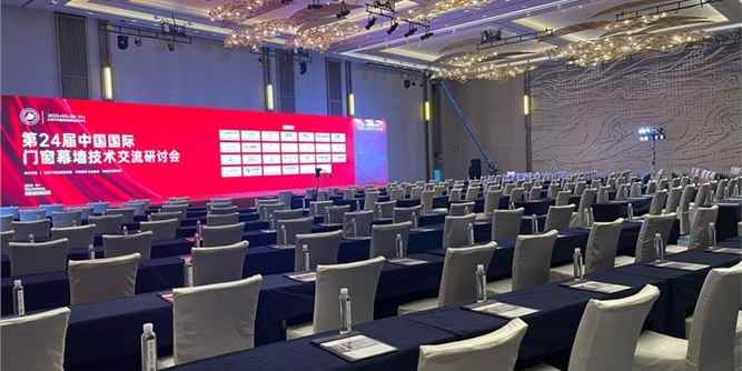 第25届中国国际门窗幕墙技术交流研讨会、首届全国门窗经销商大会8月1-2日在上海举办，搭建企业决策者人脉平台