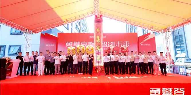 勇攀高峰·智创未来 | 2023新标铝业投产庆典盛大举行，以昂扬新姿再谱新华章！