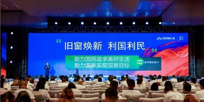 逐绿共赢| 圣堡罗家居集团受邀出席“回归未来 ·双碳同行者大会”