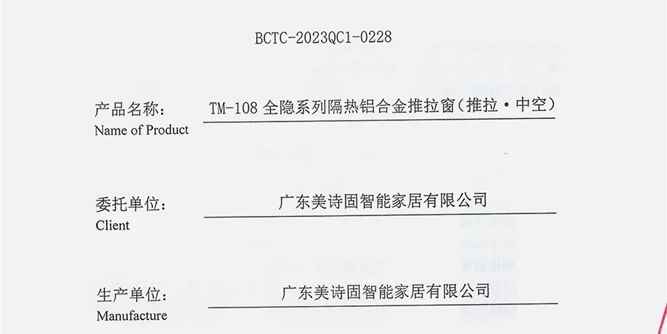 精品推荐 | 美诗固TM108全景推拉窗，为爱家保驾护航！