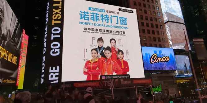 诺菲特门窗走出国门，强势霸屏美国纽约时代广场！