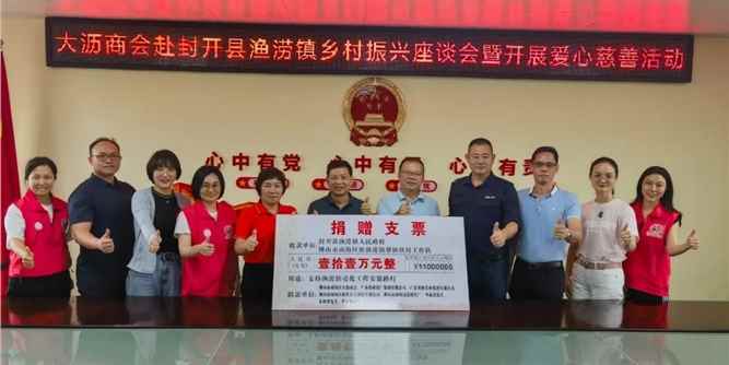点亮乡村，光彩惠民 | 伟业集团参与渔涝镇“亮化”工程认捐路灯活动