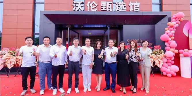 只因热爱｜沃伦门窗甄选馆开业典礼圆满举行！