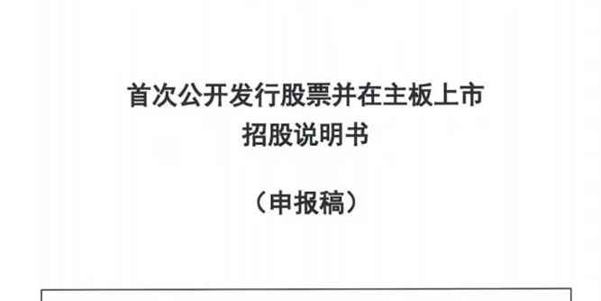 家居丨好博窗控冲击深市主板IPO 拟募资5.7亿