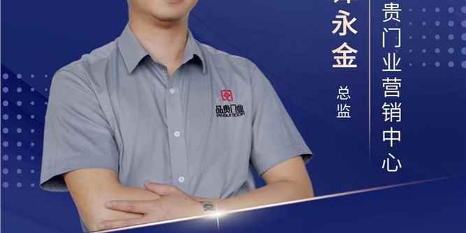 品贵门业：转变思维，从产品导向转向用户导向