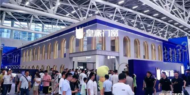 门窗新风潮来袭，皇派门窗惊艳中国建博会（广州）！