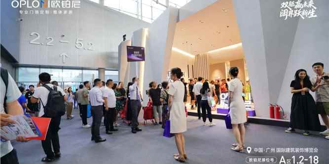 聚焦8亿大众消费、敢做亲民价格：欧铂尼整体家居亮相广州建博会，做真正的大众品牌！