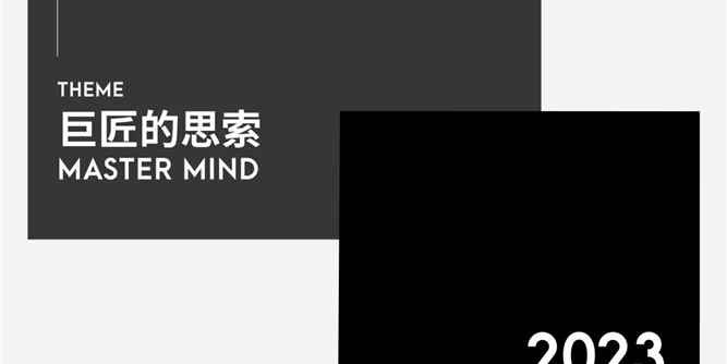 广州设计周 IDD | 领先的魅力，设计的未来！IDD2023破浪出征！