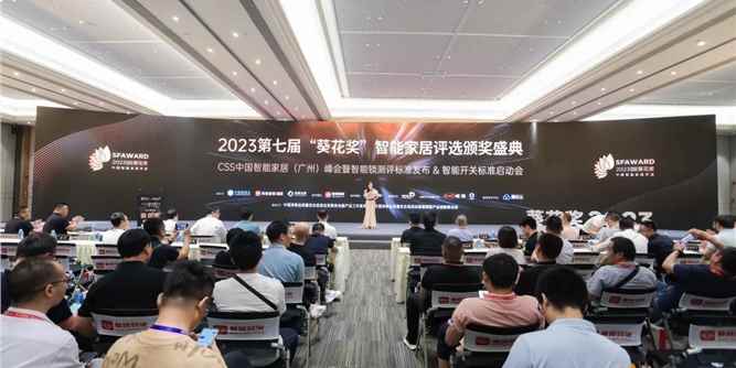 "锁"与争锋丨汇泰龙智能锁揽获2023葵花奖三项重磅奖项！