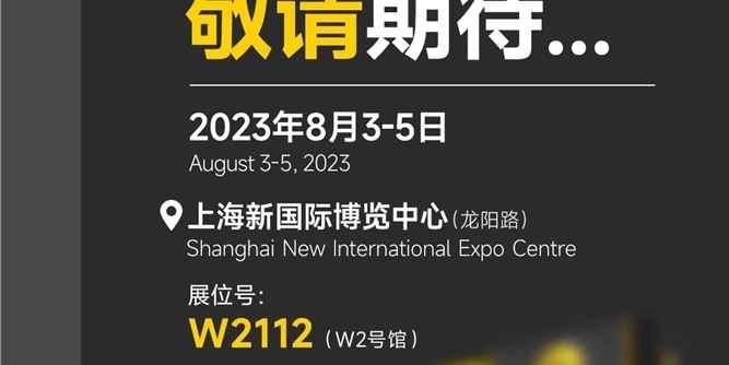 展辰工业漆即将亮相第二十一届中国国际涂料展览会